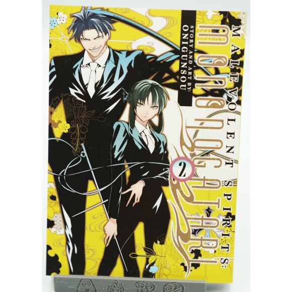 Malevolent Spirits Mononogatari Manga Vol 1–4 Set English by Onigunsou VIZ Media - Picture 4 of 9